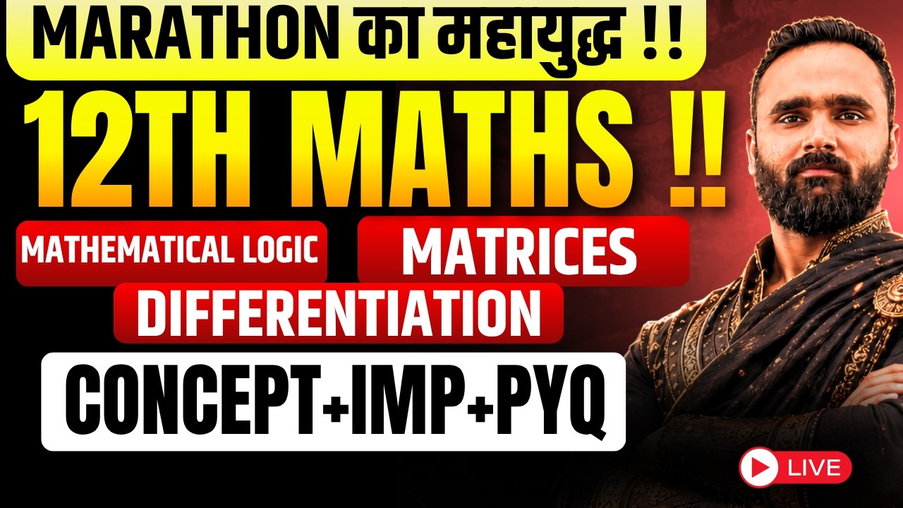 🔴 LIVE |12th MATHS |UNIT TEST |MARATHON KA MAHAYUDH|BOARD EXAM 2027|PRADEEP GIRI SIR