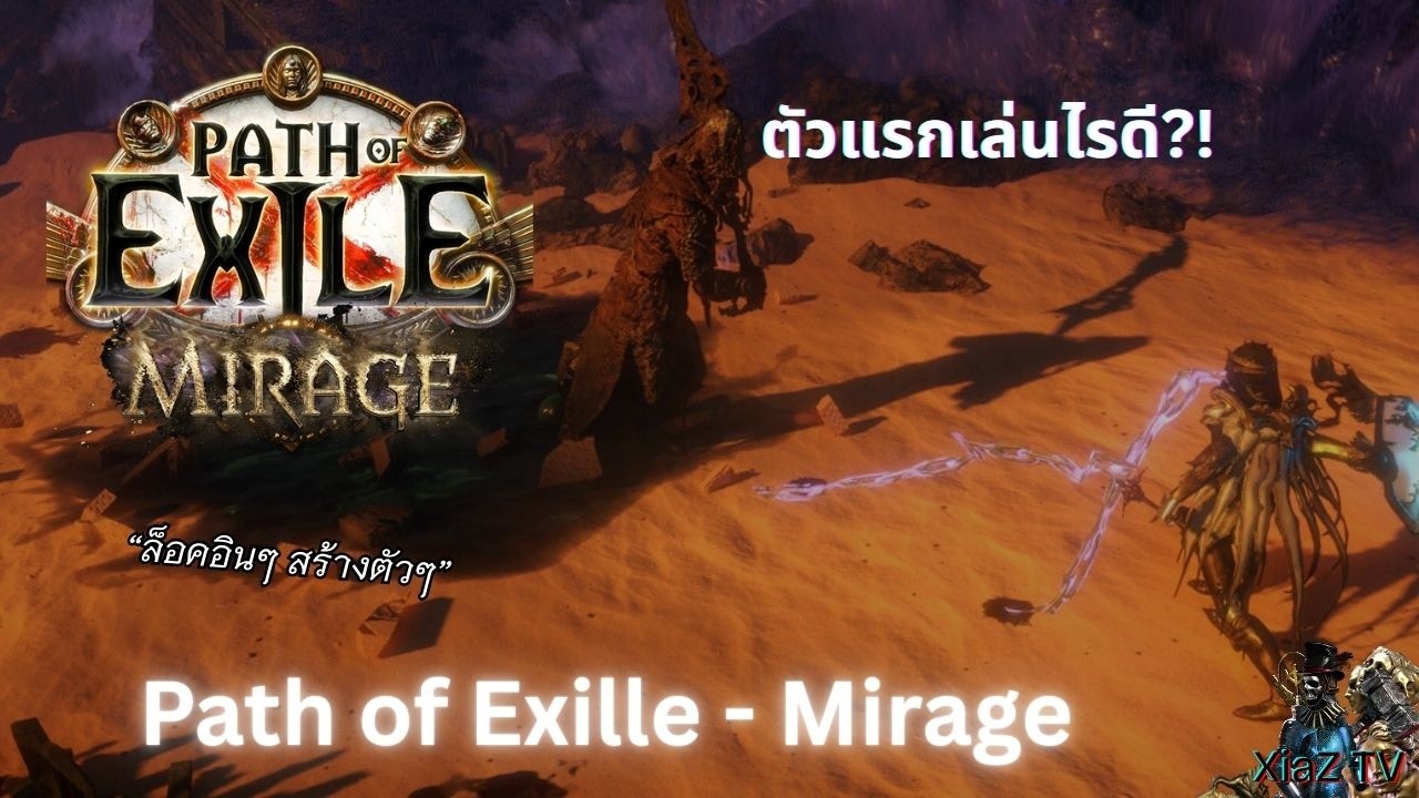 PoE1 Mirage | Cast on Ward Break! #049