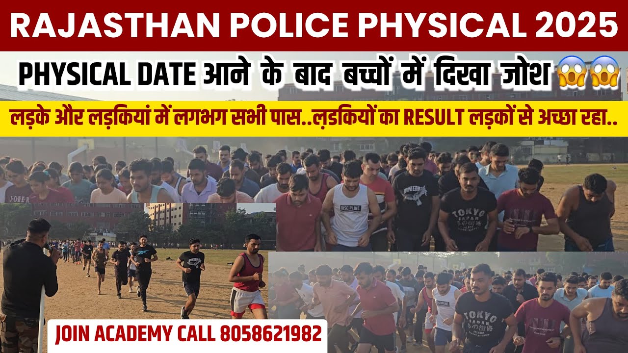 🔥 Rajasthan Police Constable Bharti 2025 | Ajay Sir का जोश 💪 | Medal Distribution Day 🏅 | 5KM Trial
