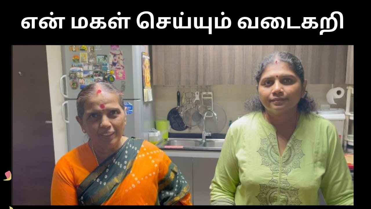 என் மகள் செய்யும் வடைகறி- Revathy Shanmugam