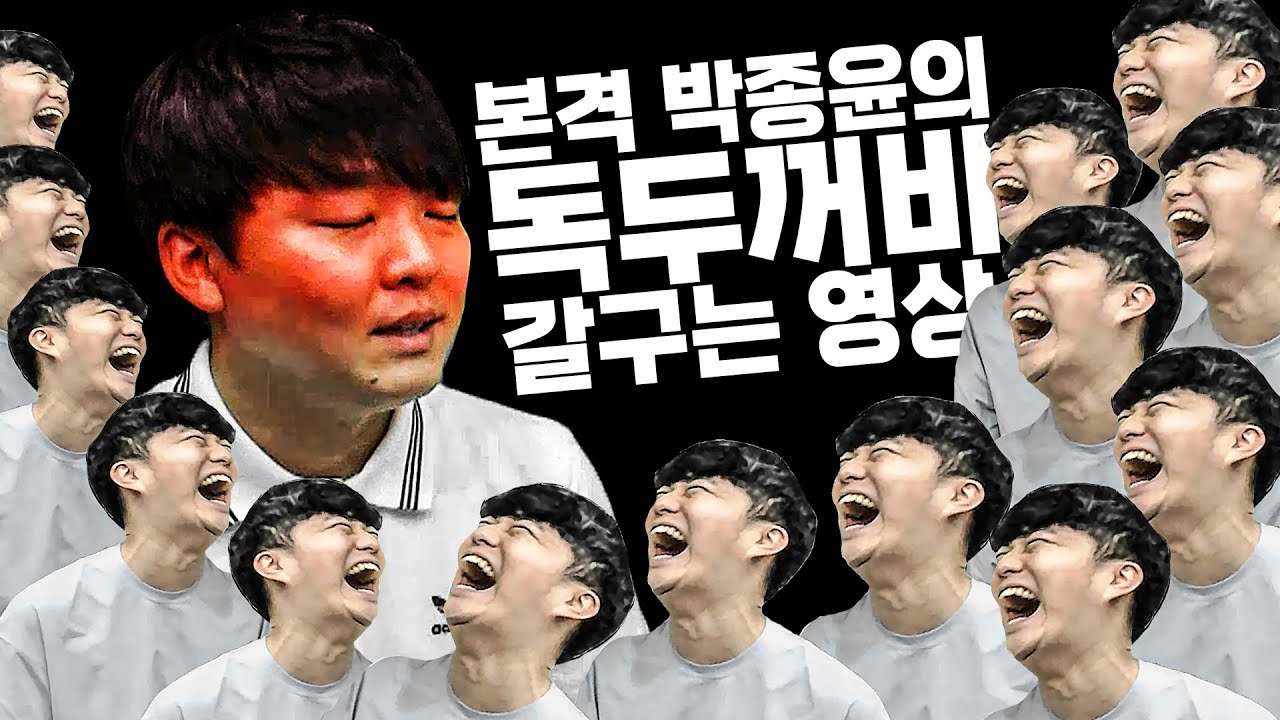 독두꺼비 사냥하기