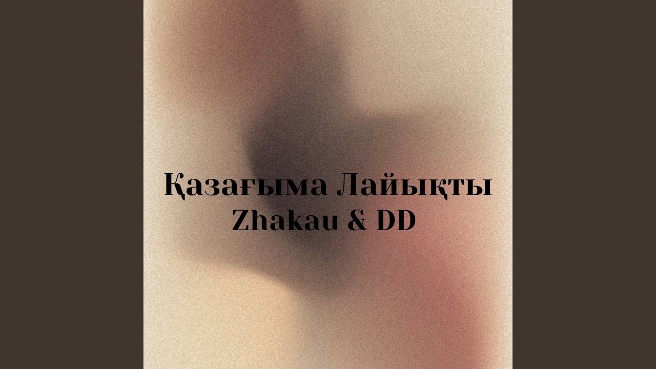 Елге Тілек
