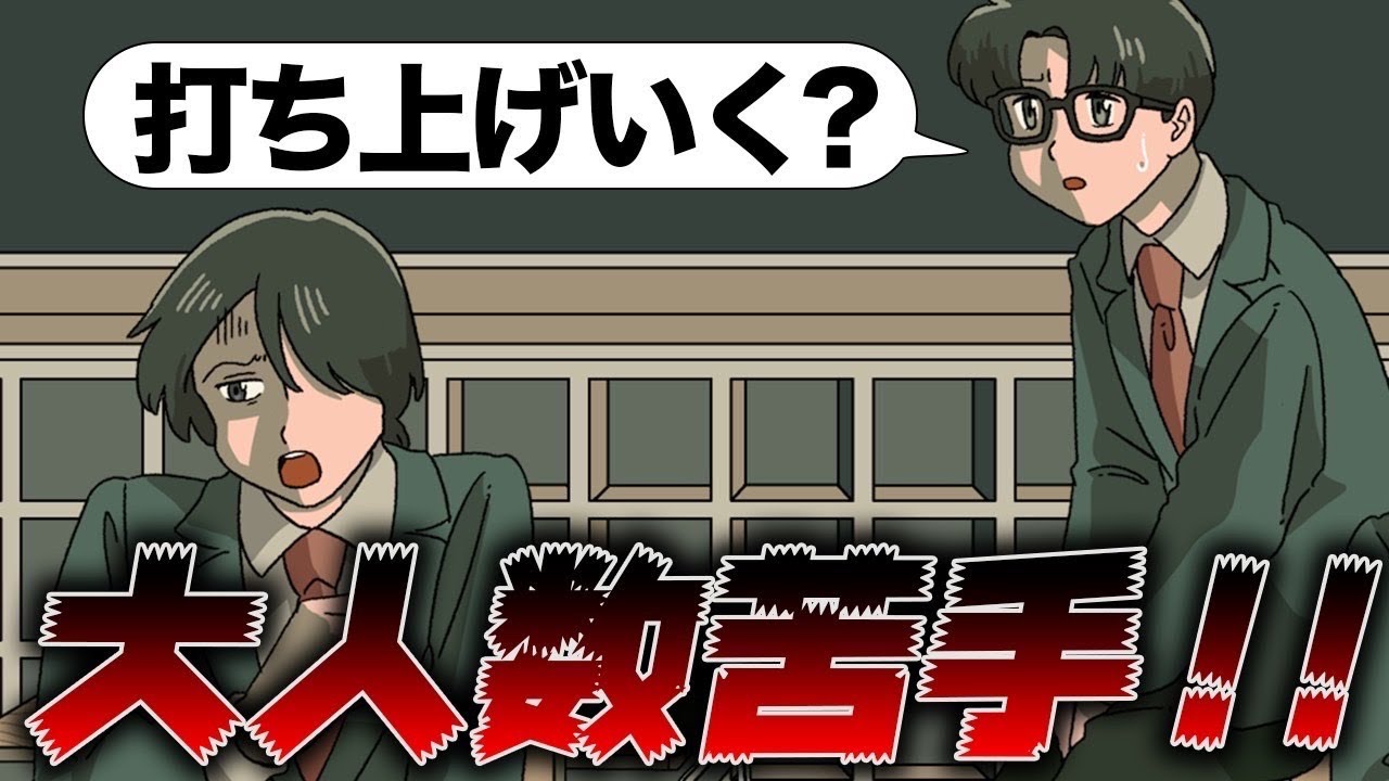 めちゃくちゃ声デカいのに性格暗いやつ【アニメ】【コント】