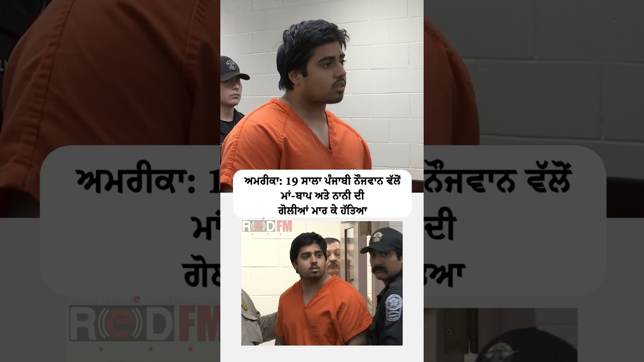 Gaurav Chopra, a 19-year-old Punjabi student fatally shot his parents and grandmother in USA