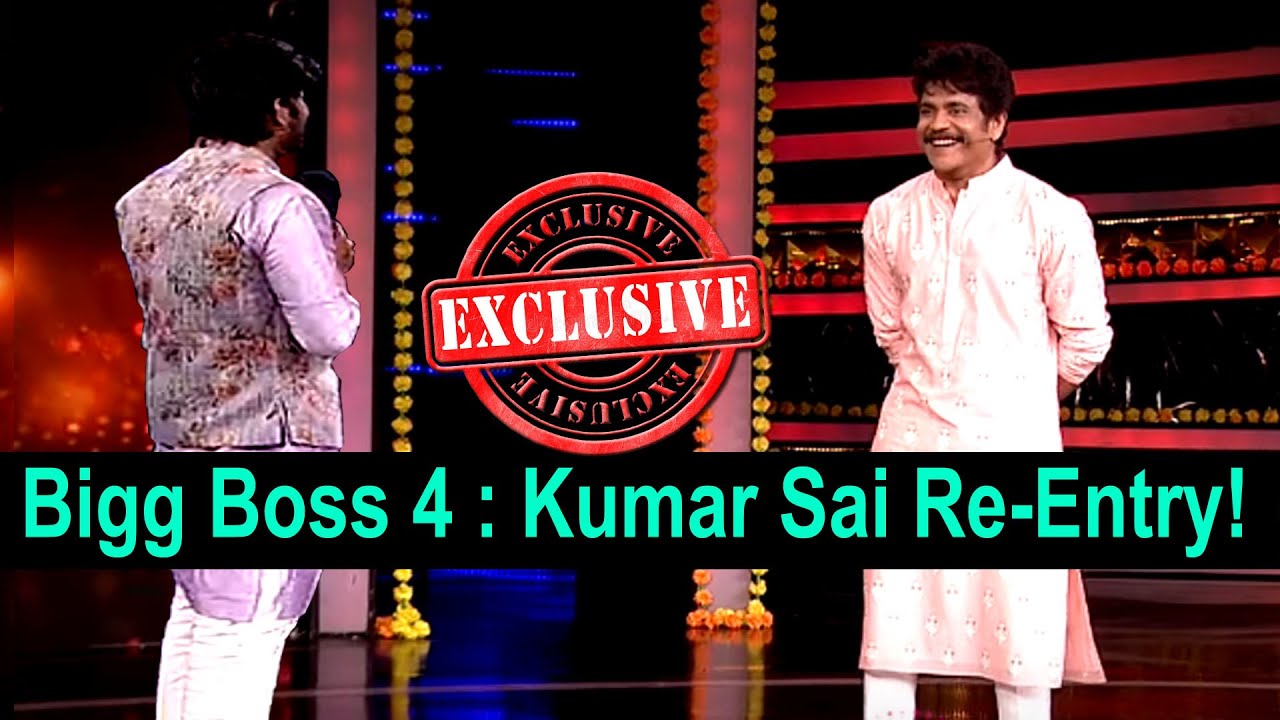 Kumar Sai Re Entry In Bigg Boss Season 4 Telugu l Bigg Boss Exclusive News l V Telugu