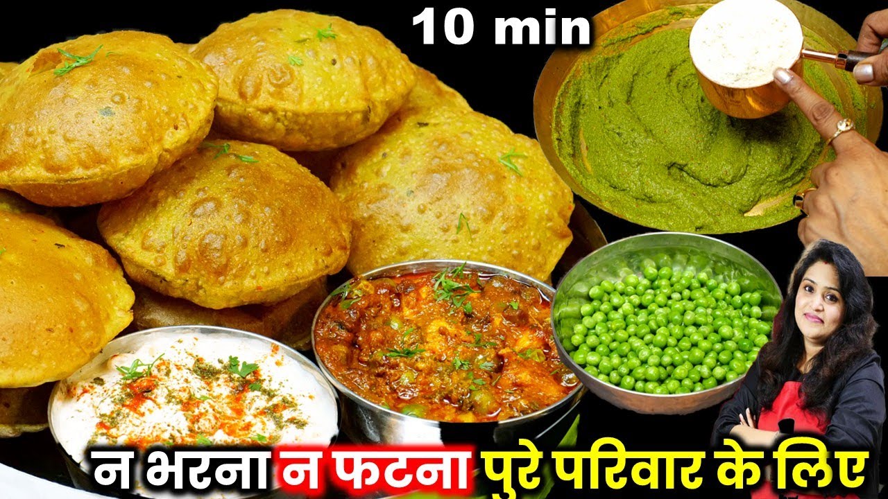 मटर मसाला पूरी ऐसे बनाएंगे तो कचौड़ी खाना भूल जएंगे | BEST Matar Ki Masala Poori | Matar Masala Puri