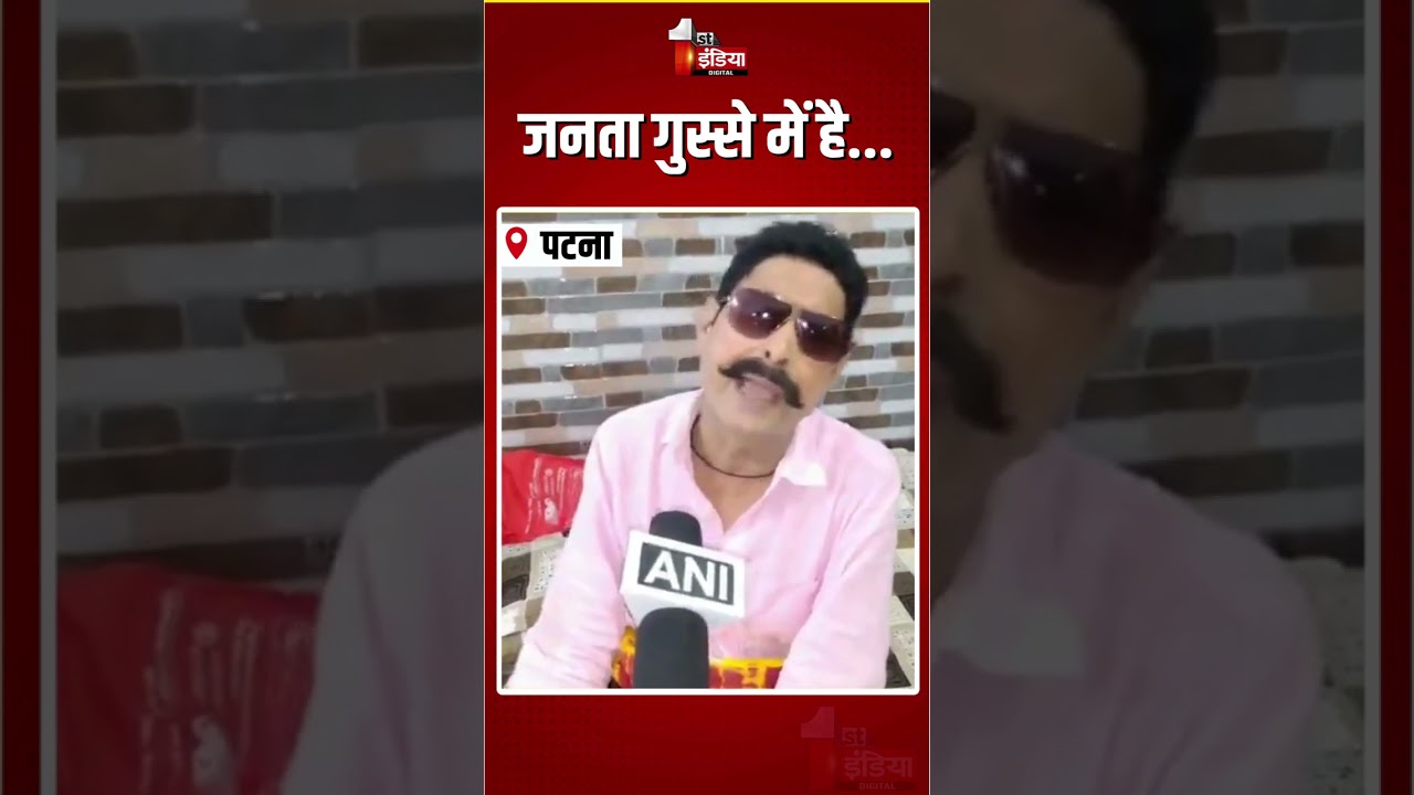 Bankipur Bypoll Result 2026: बांकीपुर में BJP की हार पर बोले Anant Singh | Prashant Kishor | Bihar