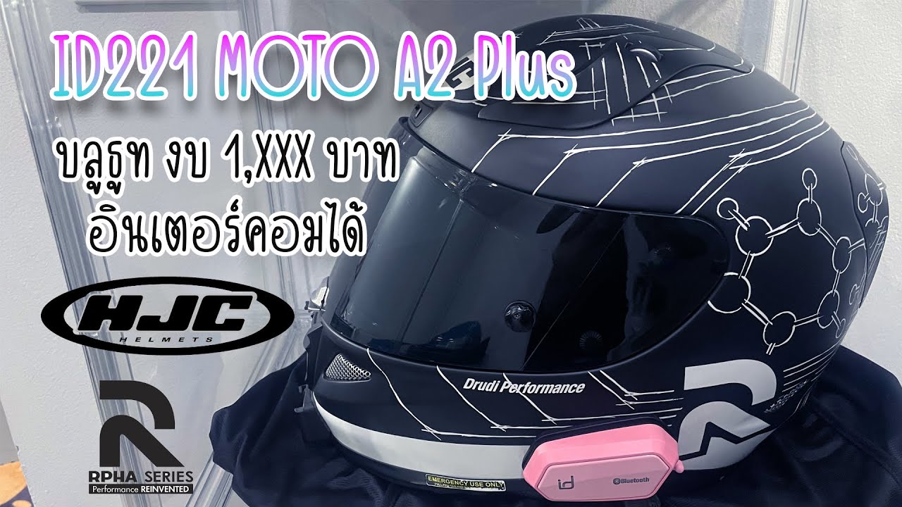 EP.22 : ติด Bluetooth บนหมวก HJC RPHA 11  By ID221 Moto2 A plus
