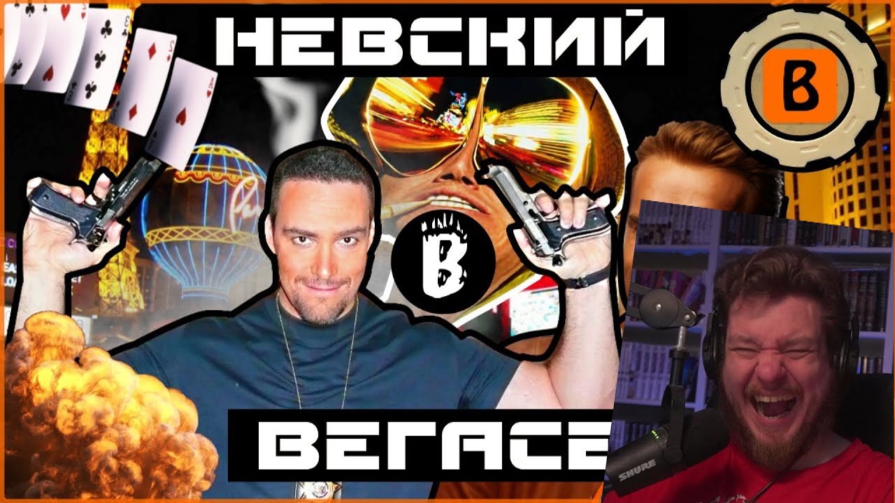 [BadComedian] - Убийство в Вегасе (НЕВСКИЙ) | РЕАКЦИЯ НА BadComedian