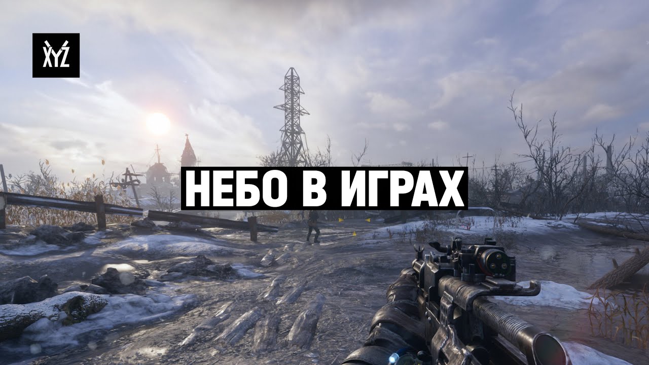 Как делают небо (скайбоксы) в играх — секреты графики