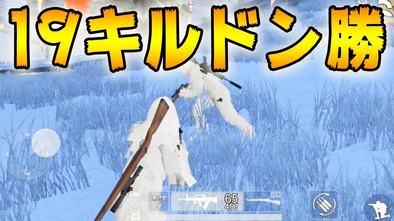 【荒野行動】Wギリースーツで一網打尽！あまりにも物資が強すぎて余裕のドン勝、計19キルデュオ。