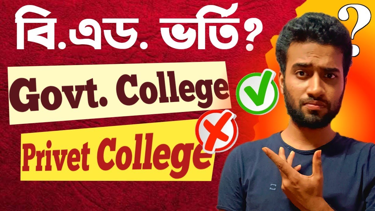 West Bengal B.ed Admission 2025 | Govt. Vs Privet College | Banipur college || BSAEU Admission 2025