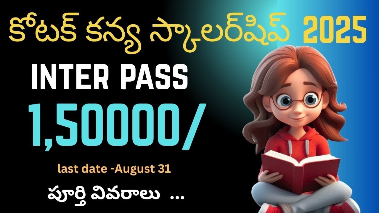 Kotak Kanya Scholarship 2025 | Uppi Tutorials