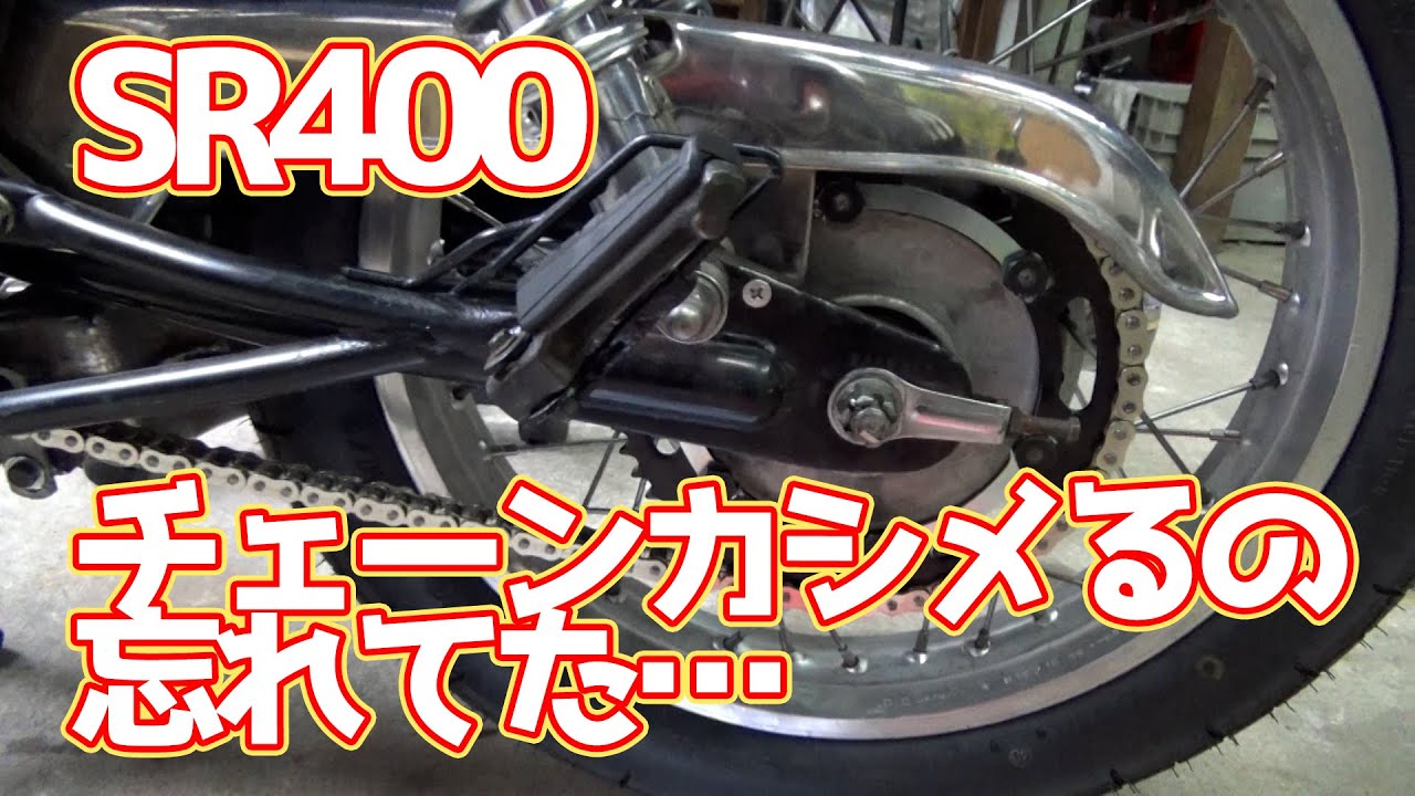 #32の補足 重大な作業ミス発覚 チェーンをカシメる