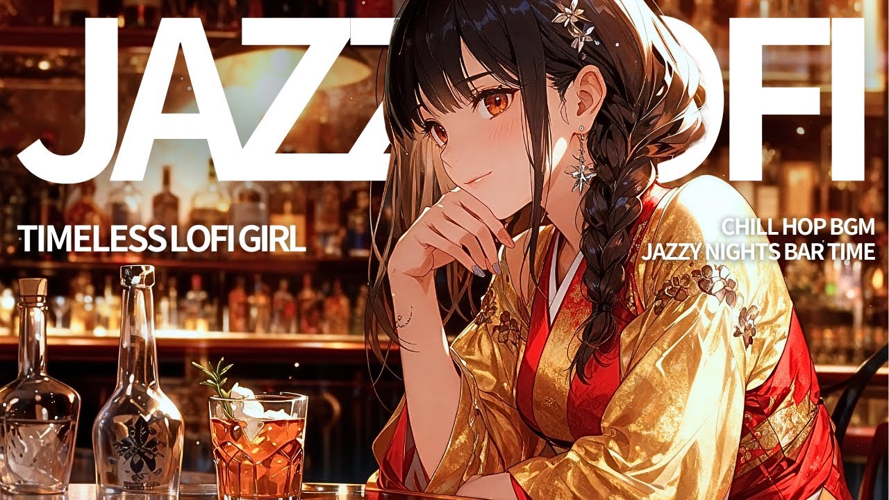 『上質な静けさに、身を委ねる夜。』大人のためのラグジュアリー Lo-Fi Jazz