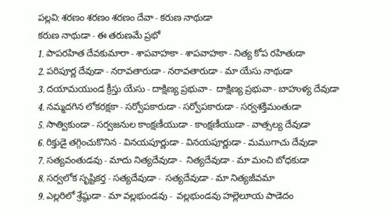 Saranam Saranam Saranam Devaa || Songs  Of  Zion Songs No 94(94)