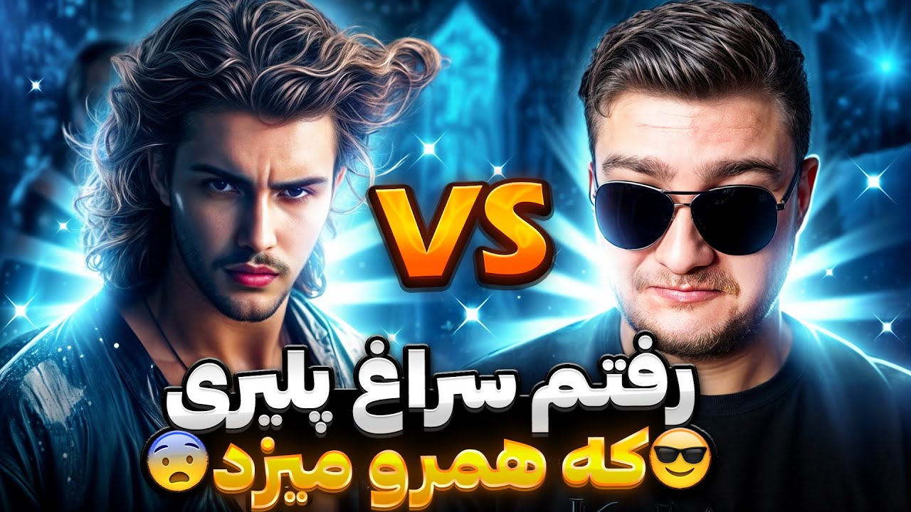 چلنج مقابل پلیر مشکوک رو لایو اسی پلی 🥵 تی دی ام پابجی موبایل