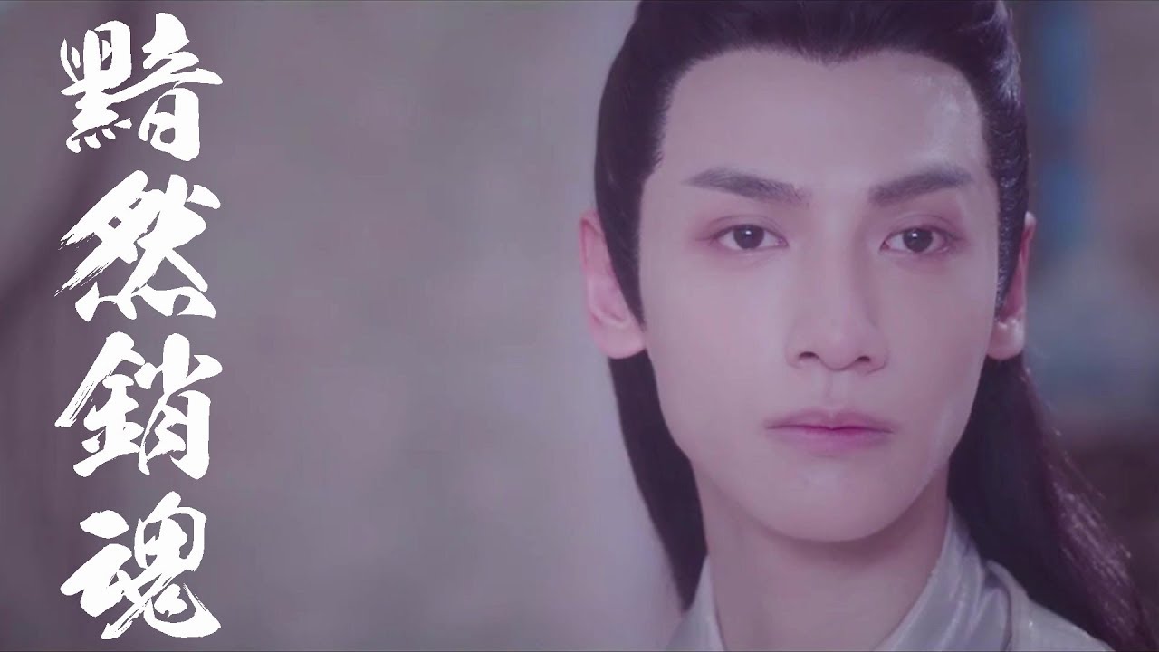 【古裝】《Ancient Chinese Style》『白髮王妃 | Princess Silver』【羅雲熙|潤玉】Luo Yunxi《黯然銷魂》