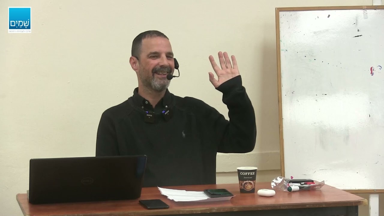 הכשרה 12 צעדים י-ם 4 מפגש 9  אהרן פריבר  צעד 5