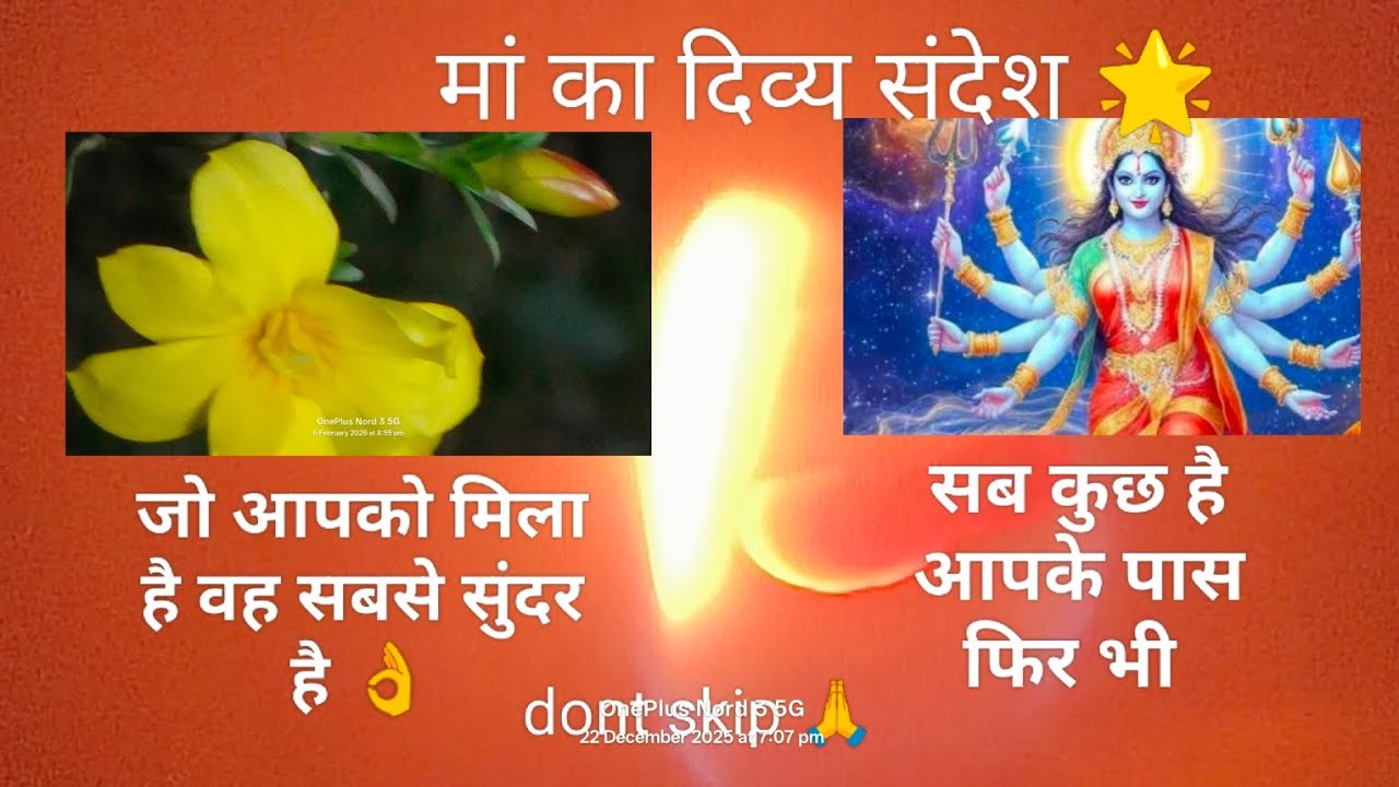 सब कुछ है आपके हाथ में फिर भी 🙏 मां का urgent messege 🌟
