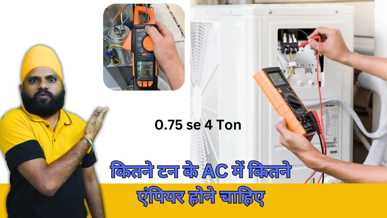 How many amperes should be there in a AC of how many tons | AC repair | Technical Arora Ji