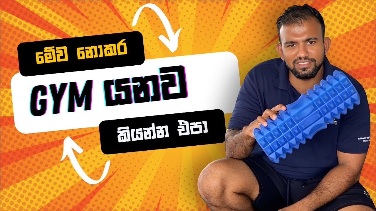 How To Start Gym Workout Part 2 | Before Weight Training Follow Warm Up Exercise At Gym | Sinhala