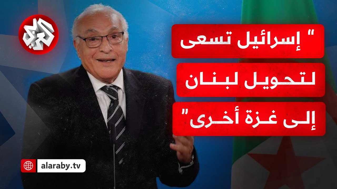 كلمة وزير الخارجية الجزائري في مجلس الأمن خلال جلسة حول تطورات الأوضاع في لبنان