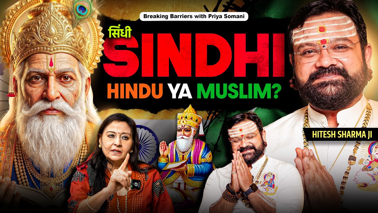 Ranveer Singh Sindhi हैं पर Surname क्यों नहीं? जानकर हैरान हो जाओगे 🤯 I Priya Somani