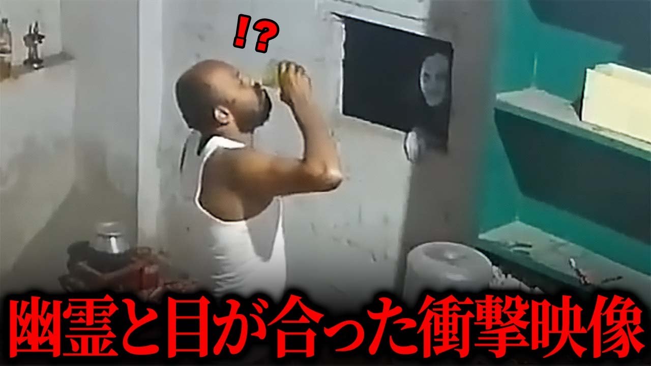 【ゆっくり解説】前代未聞のヤバすぎる映像...幽霊と目があった男の末路...最恐心霊映像11選