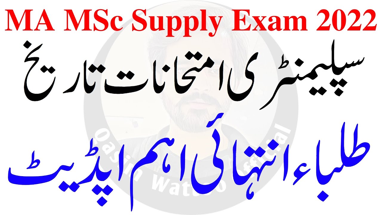 MA MSc Supply Exam 2022 PU