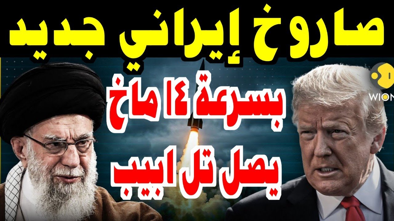 زلزال في البنتاجون.. صواريخ إيران البالستية تخرج عن السيطرة وتهدد بمسح القواعد الأمريكية!