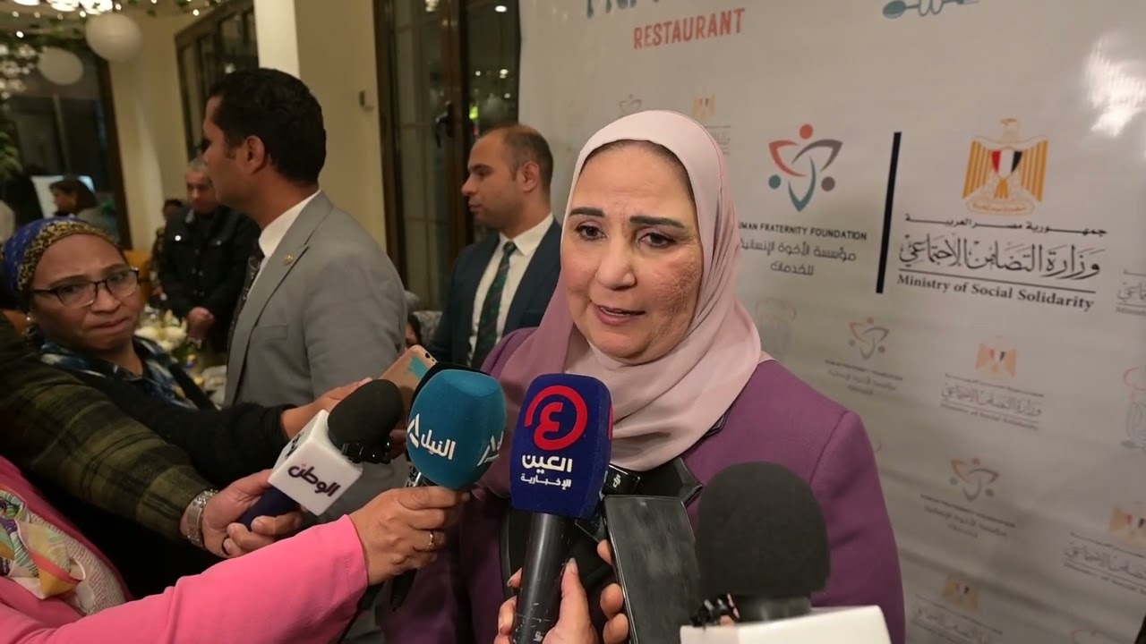 تعليق الدكتورة نيڤين القباچ، وزيرة التضامن الاجتماعي، على افتتاح أولى سلسلة مطاعم الأخوة الإنسانية ف