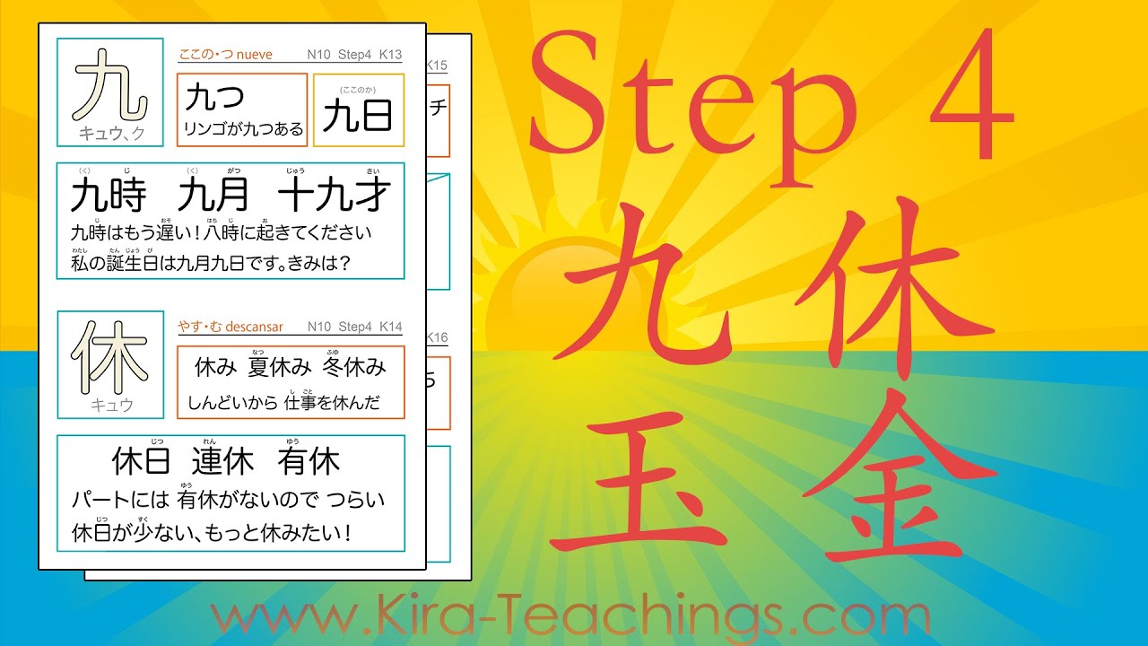 L02-4 九 休 玉 金- LECTURAS - Curso de Kanji Básico