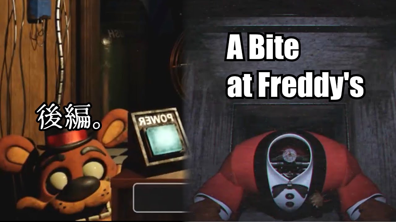 #後編 【fnafファンゲーム紹介】シャレたグリルでフードデリバリー(と暴走アニマトロニクス)【A Bite at Freddy's 】【ゆっくり実況】