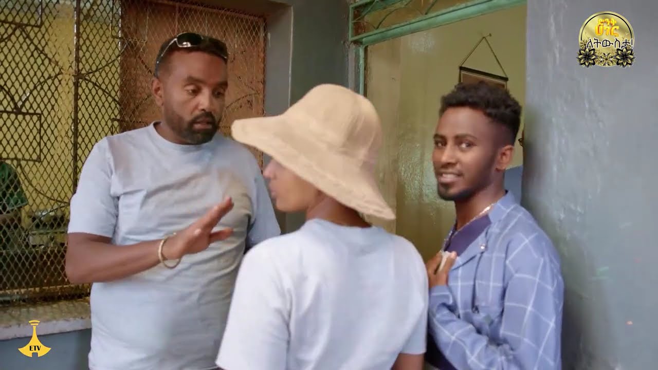 የድንቅ ሃገር ትውስታዎች፡፡//DINK HAGER // ድንቅ ሃገር //