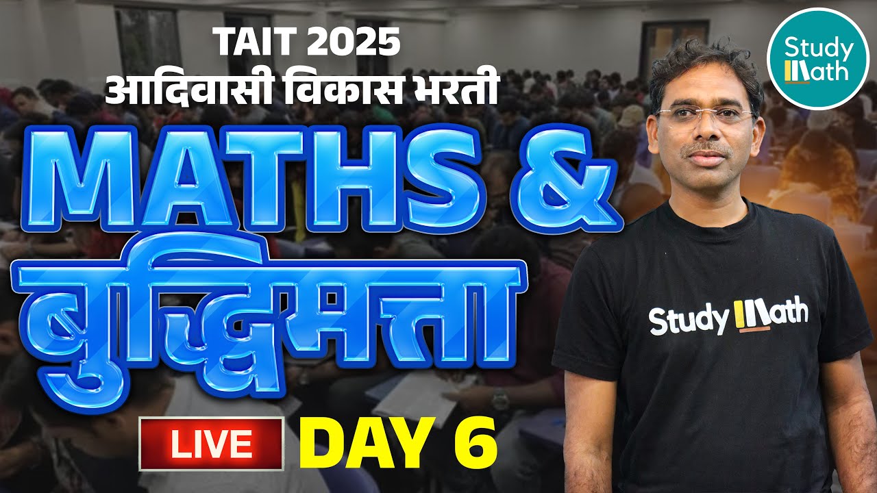 TAIT 2025 Update | maths and reasoning Live Day 6 | Latest Notification, Exam Date, Syllabus
