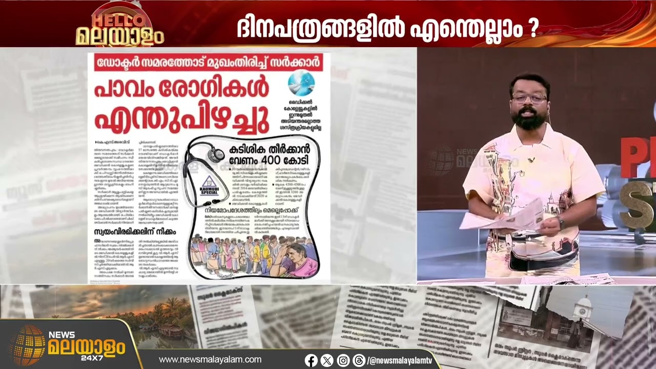 ബാറിൻ്റെ പേരിൽ വീണ്ടും പോര് | Press Stop