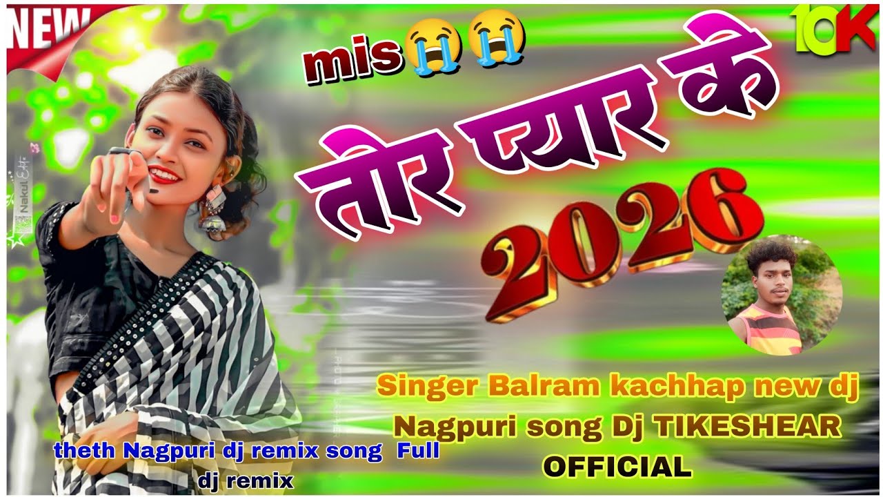 Tor Payar Ke Jhelbu 🎀 New Nagpuri Song Song 2026 New Nagpuri Domkach Song 2026 New Nagpuri Dj Song