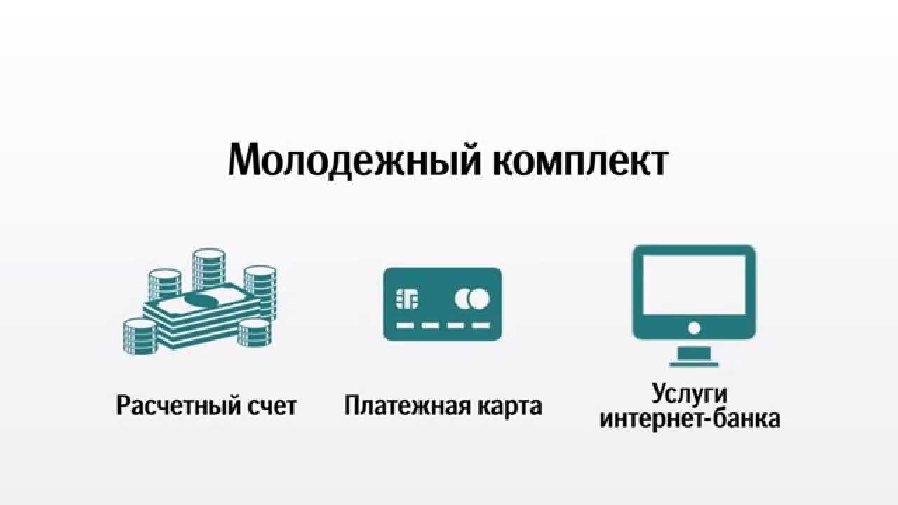 Как открыть расчетный счет