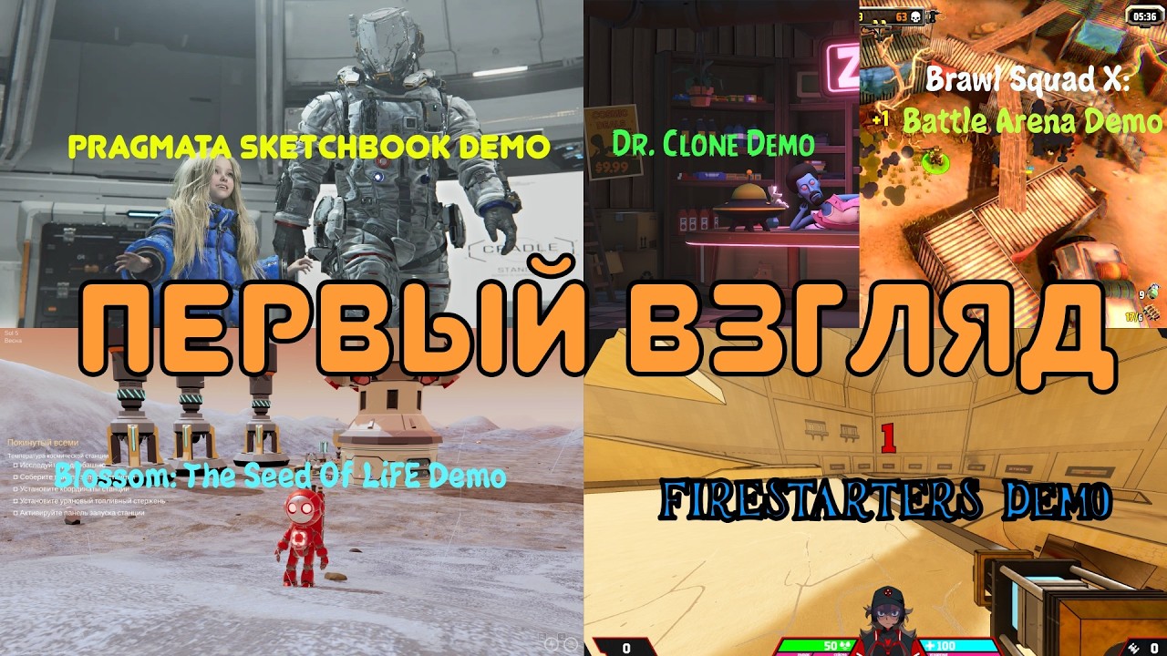 Первый взгляд на демо версию игры PRAGMATA SKETCHBOOK и другие демо игры