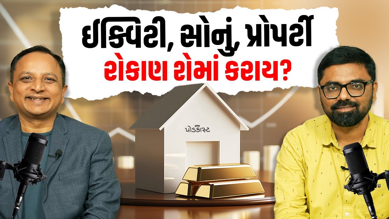 Stock Market, Gold OR Property - Expert Tells the Safest option | VTV Podcast