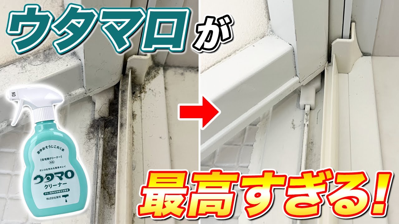 【ラクすぎ】お風呂のドアの汚れがウタマロクリーナーで簡単に落ちてピカピカに！