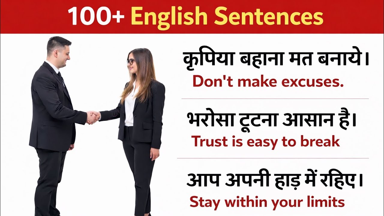 100+ Daily Use English Sentences | English Speaking Practice | Hindi to English Translation
