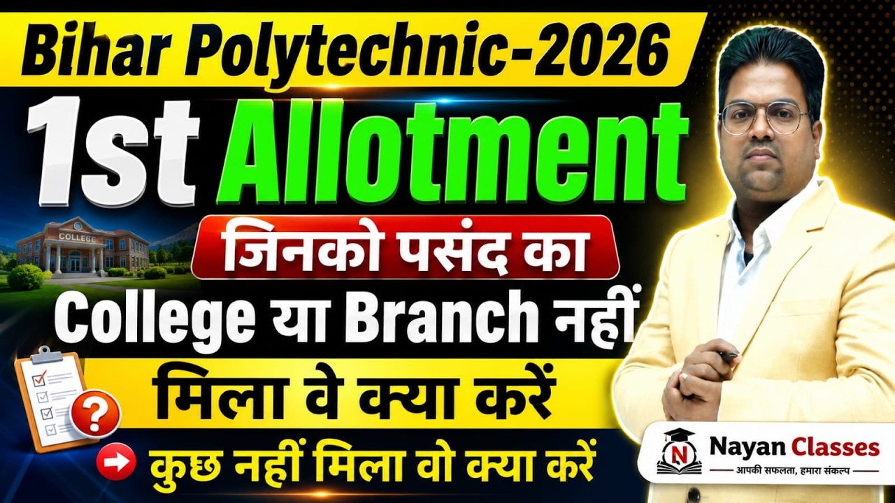 Bihar Polytechnic 2026 Counselling / Bihar Polytechnic Allotment Letter / Counselling