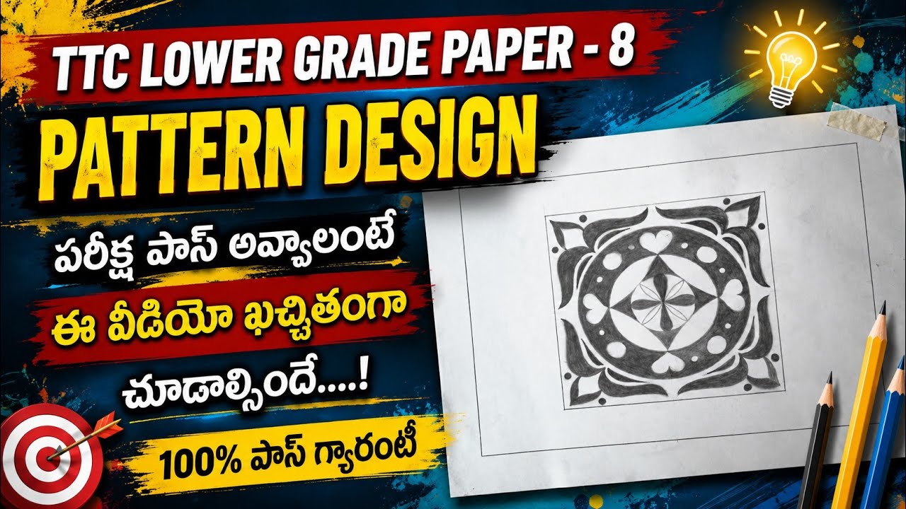 Pattern Design // Drawing TCC Lower grade paper 8 By Prashanth