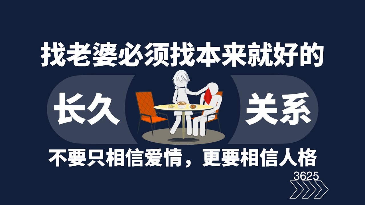 本來就好的女生才是好老婆！