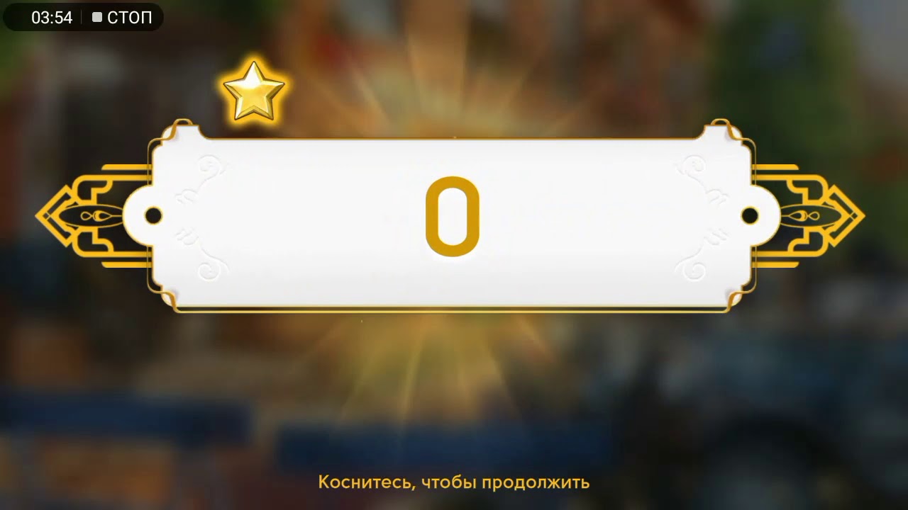 June's journey 340 сцена на русском.