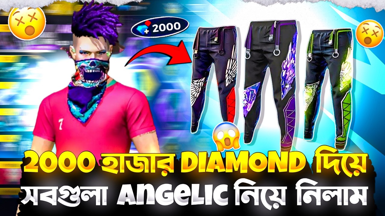 2000 Diamond দিয়ে সব Angelicনিয়ে নিলাম 😱🔥| Full Opening | FREE FIRE Video #garenafreefire#princebhai