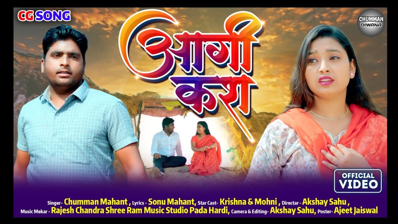 Aagi kas song | mohni krishna | New cg song 