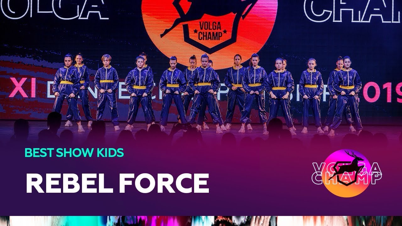 VOLGA CHAMP 2019 XI | BEST SHOW KIDS | REBEL FORCE